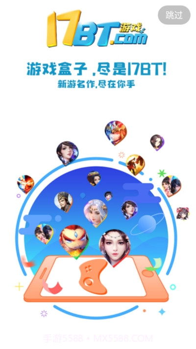 17bt手游盒子截图3 17bt手游盒子截图3