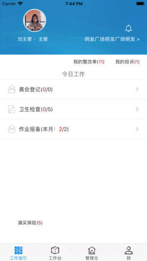 赤道保洁截图1 赤道保洁截图1