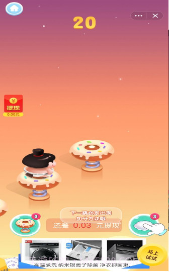 王牌飞跃红包版截图2 王牌飞跃红包版截图2