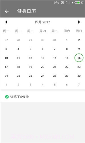 小白健身截图2 小白健身截图2