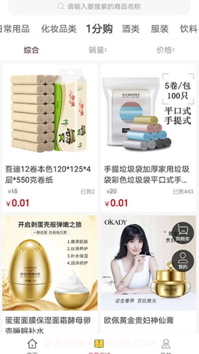 超淘商城截图1 超淘商城截图1