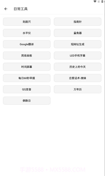 潮音工具箱截图1 潮音工具箱截图1