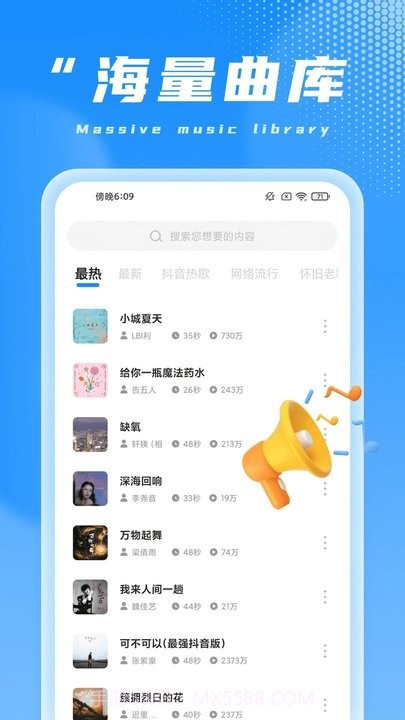 充电小超人截图1 充电小超人截图1