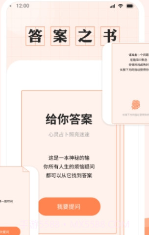 幸运小帮手截图1 幸运小帮手截图1