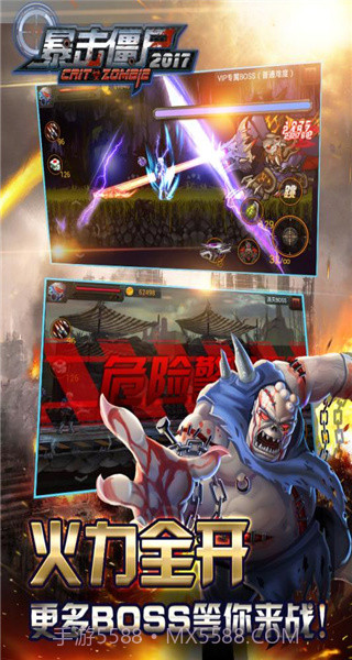 CF暴击僵尸2015 v5.0截图3