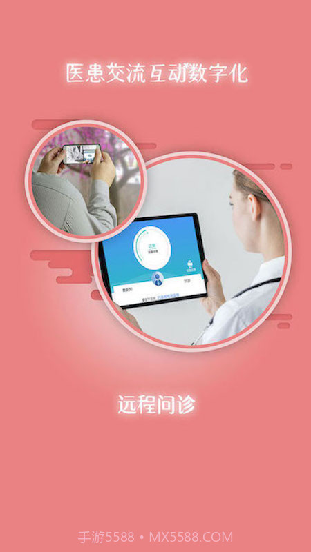 掌上卫健截图4 掌上卫健截图4