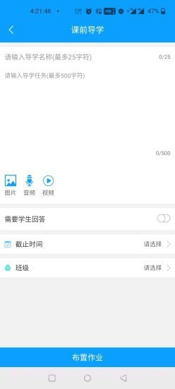 人教畅读园丁截图2 人教畅读园丁截图2