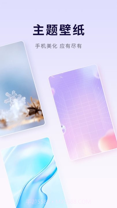 优选壁纸截图4 优选壁纸截图4