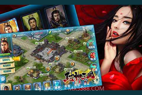 封神三国截图6 封神三国截图6