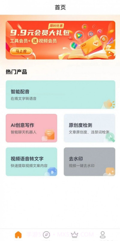 艾特助手截图3