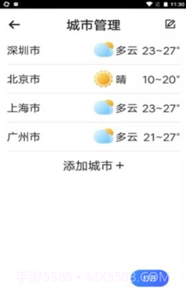 心雨天气2021截图3 心雨天气2021截图3