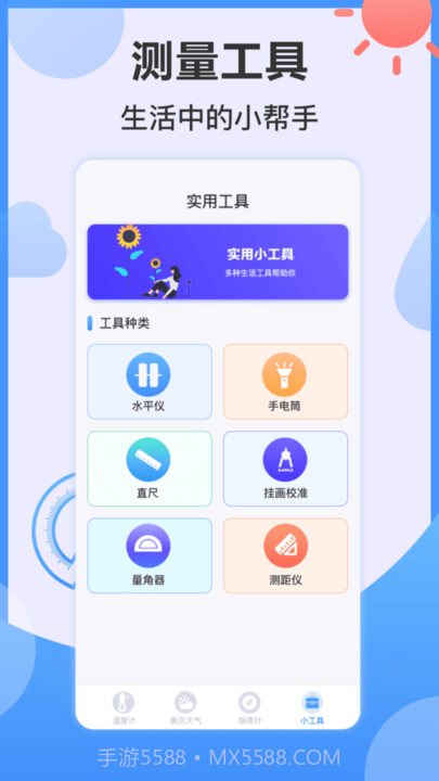 桌面ai温度计截图4 桌面ai温度计截图4
