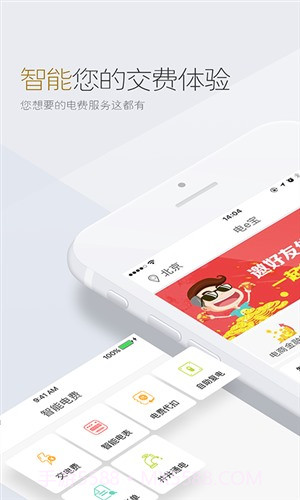 电e宝截图1 电e宝截图1