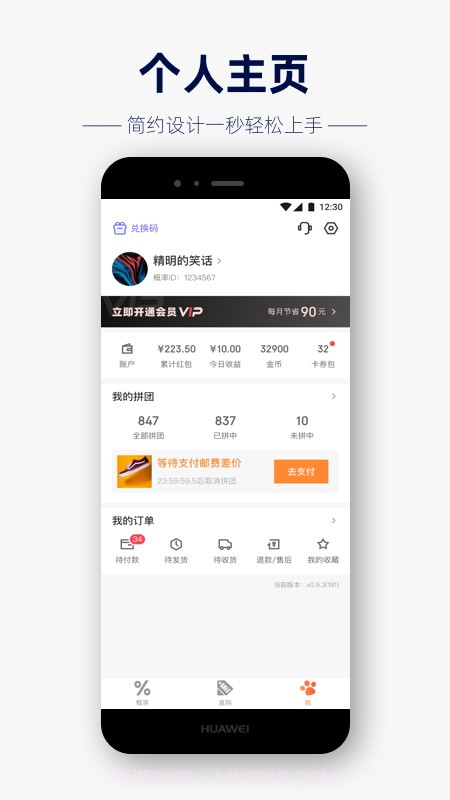 幸运百货截图2