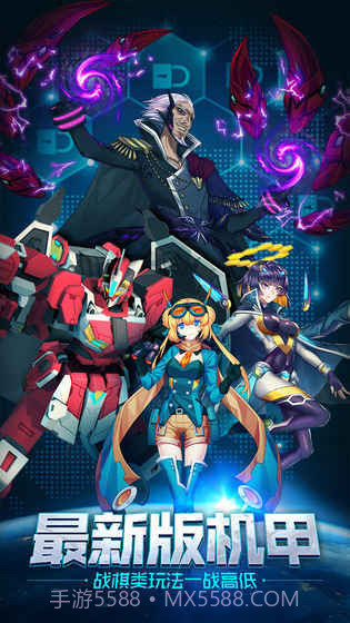 未来机甲决战九游版截图4