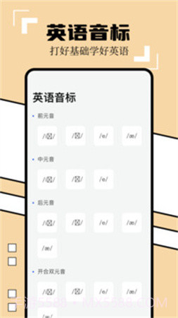 英译汉翻译器手机版截图2 英译汉翻译器手机版截图2