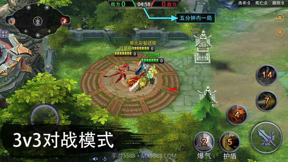 不朽传说:终极对决APP截图5 不朽传说:终极对决APP截图5