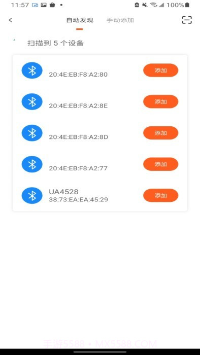 uhome智能家居系统截图1