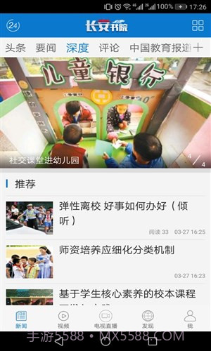 长安书院截图4 长安书院截图4