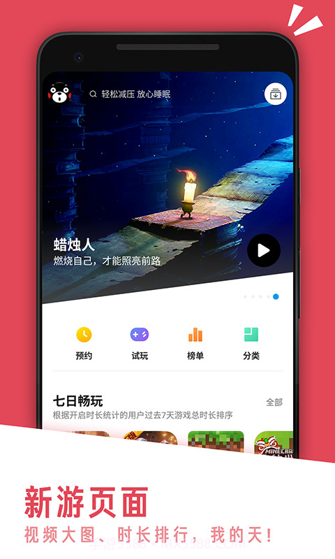 应用汇app截图3