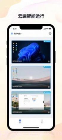 无界趣连截图3 无界趣连截图3