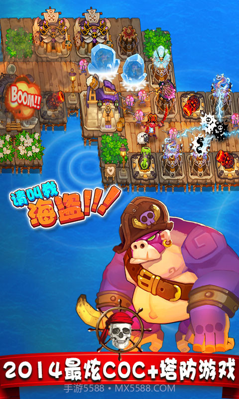 请叫我海盗无敌截图2