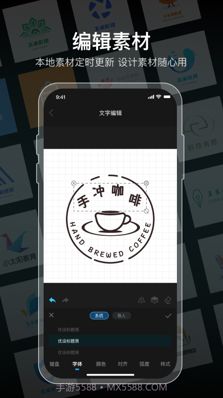 logo设计免费截图4
