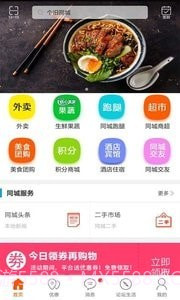 个旧同城截图2 个旧同城截图2