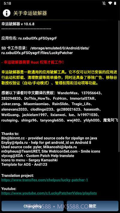 幸运修改器截图2 幸运修改器截图2