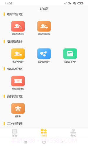 小棕熊截图1 小棕熊截图1