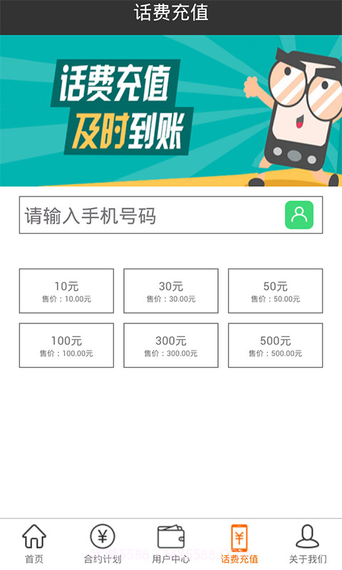 免费宝截图4 免费宝截图4