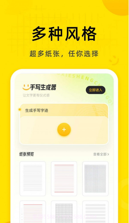 软天空生成器截图4