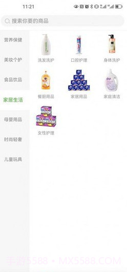 ASP轻奢好物截图1