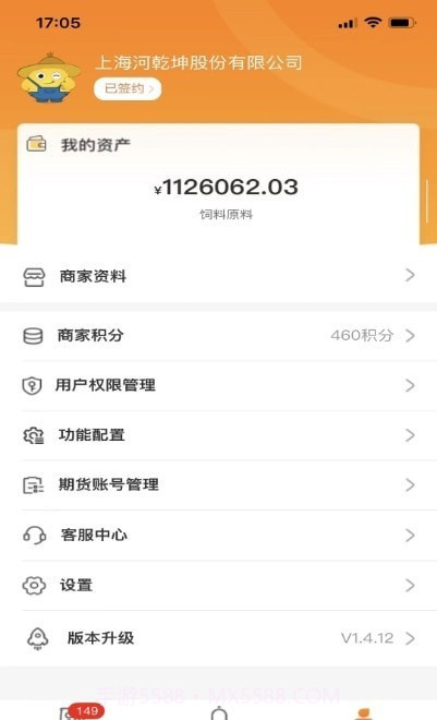 粮巴巴商家端截图1 粮巴巴商家端截图1