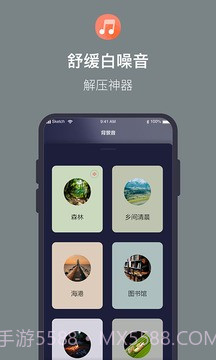 桌面时钟高级版截图4