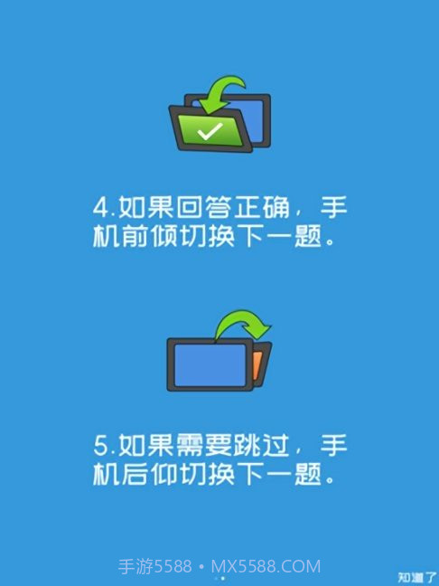 你比我猜游戏截图1 你比我猜游戏截图1