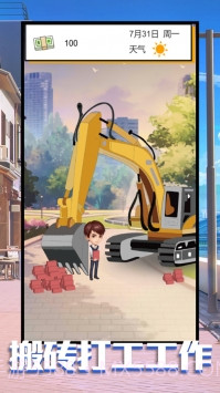 命运恋姬截图3 命运恋姬截图3