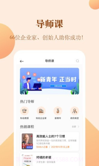知行合一读书截图3