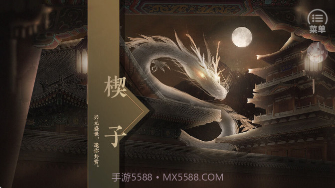 朕的那些年移植版截图2 朕的那些年移植版截图2