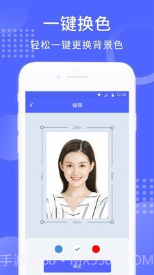 手机证件照截图3