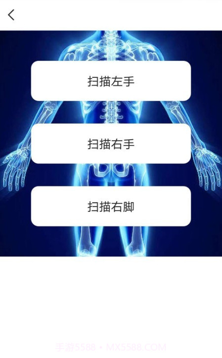 多多万物扫描截图1