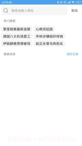 CC浏览器APP截图2 CC浏览器APP截图2