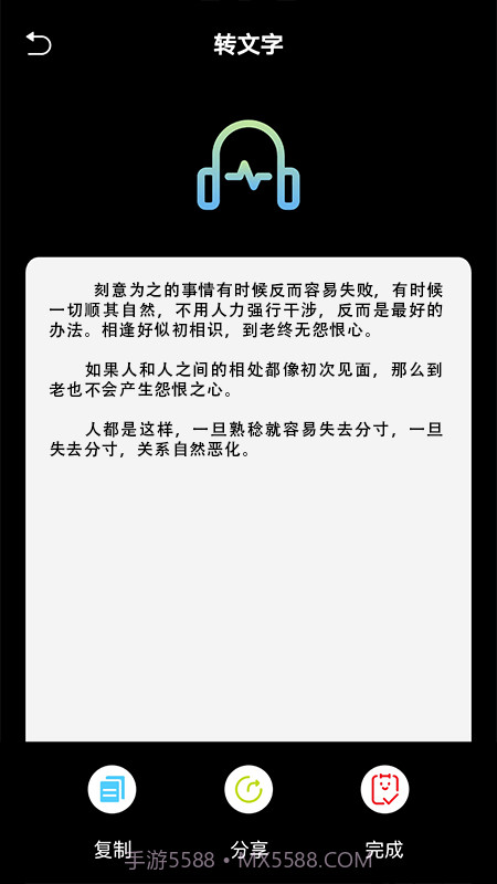 语音翻译文字app截图3