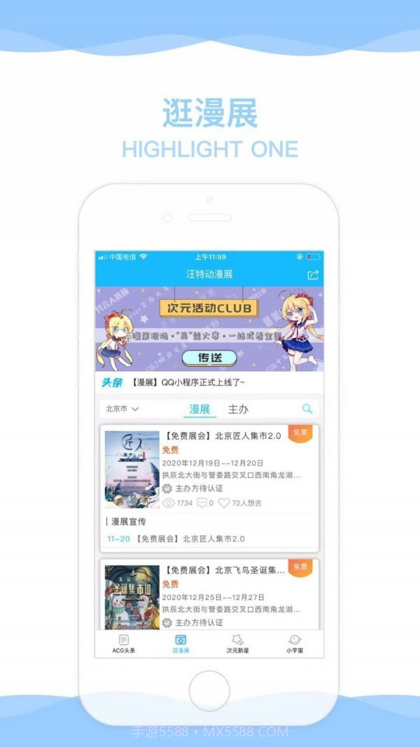 汪特截图1 汪特截图1