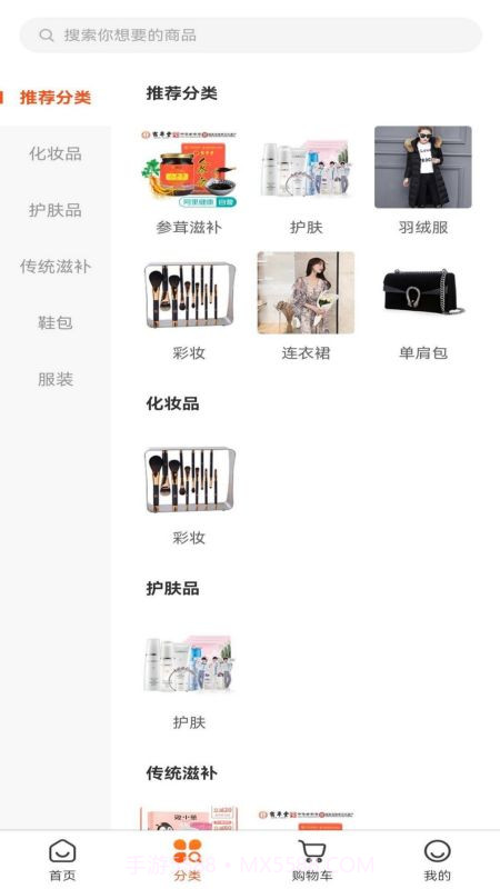 近网商城截图2 近网商城截图2