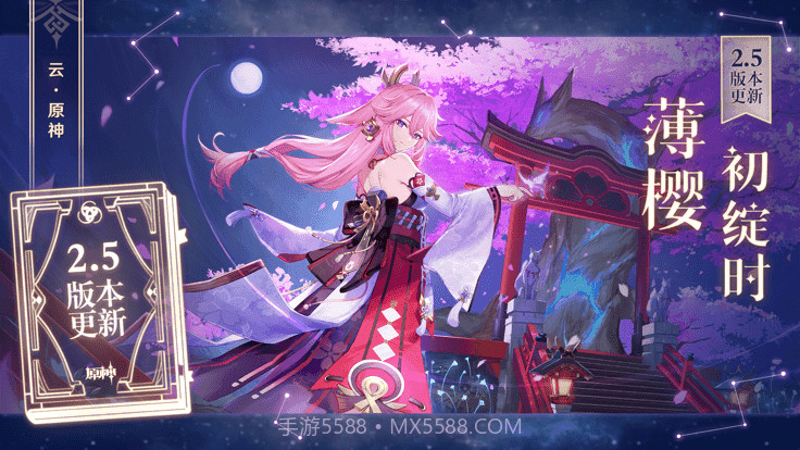 云原神官服2024截图2