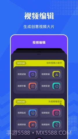 VSCO编辑器截图3