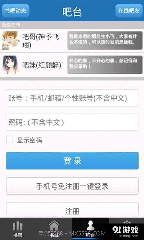 悦心书吧截图5 悦心书吧截图5