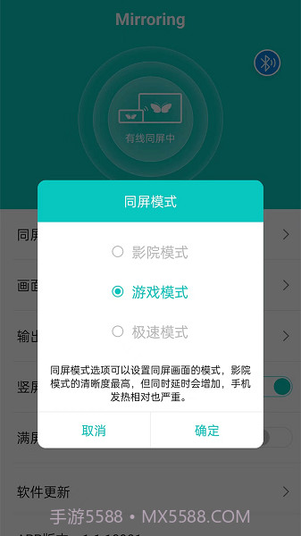 Mirroring截图3 Mirroring截图3