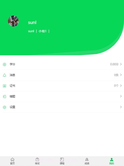 青谷在线学习截图4